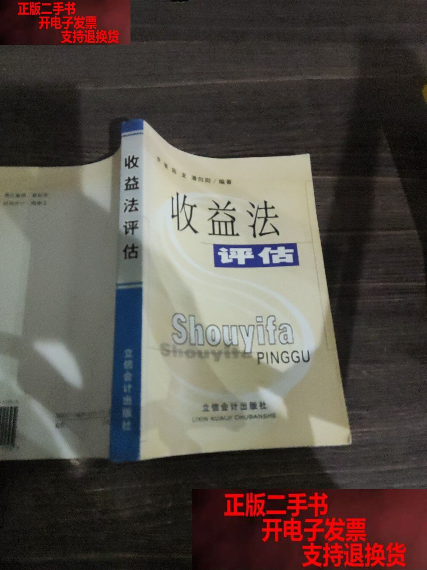 收益法评估参数(收益法评估计算公式)包头市 收益法评估参数(收益法评估计算公式)包头市