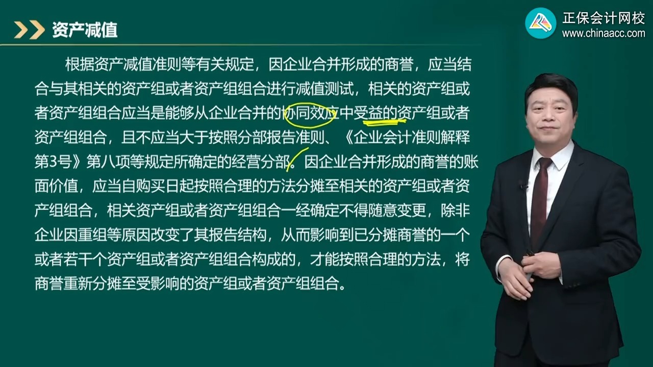 商誉减值测试服务(关于商誉减值测试的方法和会计处理)包头市